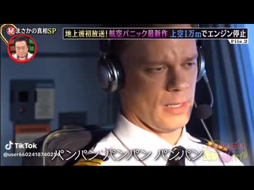 パンパン世紀fox