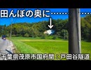 空と田んぼとトンネルと私編。【バーチャルいいゲーマー佳作選】
