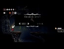 #23【シルクソング】単純な鍵の先は全然単純じゃなかった！【Hollow Knight Silksong】