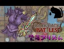 【BpB】堕落プリズム～上振れ構成で～【実況プレイ】#254