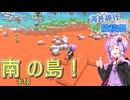 ゆったりDinkum ?にちめ [海外旅行（国内）投稿祭]