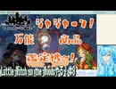 【実況】Little Witch in the Woodsやる！【8】