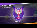 画面録画 2025-10-10 012228　ポケモンユナイト