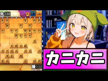 【将棋ウォーズ】カニの風味漂う力戦中飛車【AI声優-金苗】