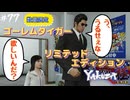 【龍が如く極】照れ隠しの「うるせぇな」って好き #77【初見プレイ･ゲーム実況】
