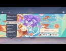 【原神】まったり原神【10/8 ドドコドッカン大乱闘②】