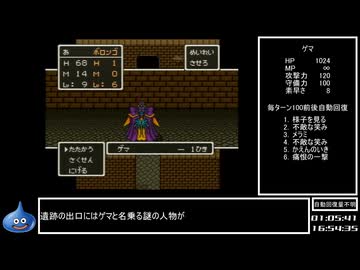 DQ全ナンバリングタイトルRTA 69:47:39 part28（SFC版DQ5編part2）