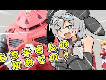 もち子さんの初めての！【原石祭2025】