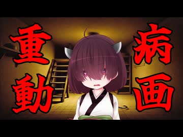 【10秒動画】ヤンデレきりたんにつかまった。【重病動画】