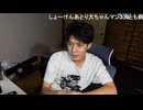 【とかげむし】めじろうの自演コメに気付く「お前めじろうやろ！めじろうをいい奴だよっていう奴はめじろうしかおらんねん！めじめじしてきた…」