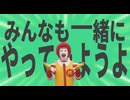 金星のみんなも一緒にやってみようよ
