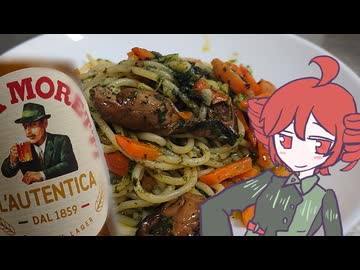 カキのジェノヴェーゼとビール[重音テト]