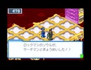 ロックマンエグゼ5を愚兄弟が実況プレイ パート23
