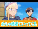 めちゃ結婚ていってくる、永遠のユウグレ第2話感想桜乃そらボイスロイド解説