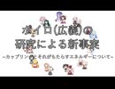 【原石祭2025】ボイロ(広義)の研究による新事実~カップリングとそれがもたらすエネルギーについて~