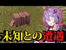【Minecraft】忘却回帰Minecraft #2【VOICEROID実況】