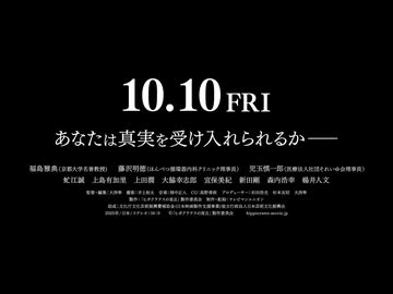 映画「ヒポクラテスの盲点」予告編