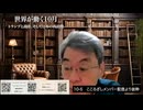 世界が動く10月 ─ トランプと高市、そして日本の再出発　（事実を知った上で劇を楽しみましょう）