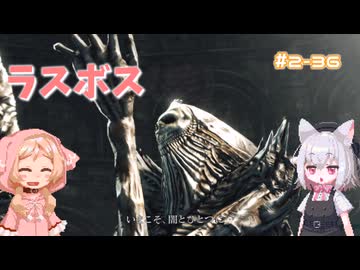 【Darksouls2】一度使った物は次作以降使用禁止 Part2-36