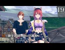 【紅の錬金術師と白の守護者 レスレリアーナのアトリエ】19　8章  キャラクターイベント　調合など プレイ動画　PS5Pro