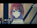 【紅の錬金術師と白の守護者 レスレリアーナのアトリエ】20　8章ストーリー　仕込み作業など プレイ動画　PS5Pro