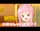 いらっしゃいませー！