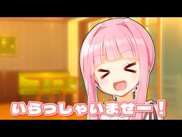 いらっしゃいませー！