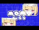 momoしい