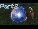 【ファイアーエムブレム無双】【リョナ】【エリーゼ】攻撃を食らう直前に最初からやり直そうとするも・・・ Part８