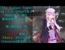 [The Outlast Trials]ディープ・バーンPart１＆２地獄の業火に踊れ　薬に毒を盛る編[Voiceroid実況プレイ]