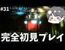 【バイオハザード リベレーションズ】ジルとクリスで怪しい部屋に辿り着く #31 完全初見プレイゲーム実況 BIOHAZARD REVELATIONS【のりたまゲーム】 #のりたま