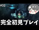 【バイオハザード リベレーションズ】クエント・ケッチャムの死 #32 完全初見プレイゲーム実況 BIOHAZARD REVELATIONS【のりたまゲーム】 #のりたま