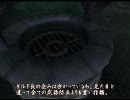 【Oblivion】 紅薔薇巡礼記 PART20