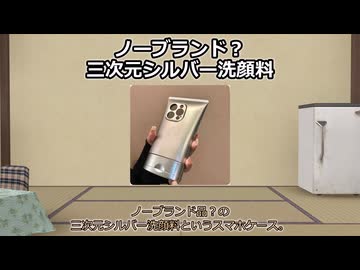 【A.I.VOICE】気になる・買ってよかったガジェットPart38【2025年10月上旬】