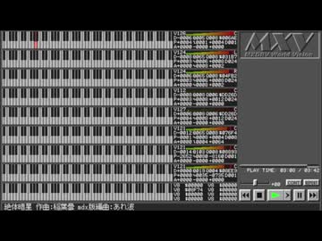 ym2151音源で絶体暗星