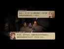ファイナルファンタジータクティクス - イヴァリース クロニクルズ 初回プレイ 27