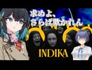 【INDIKA #1】修道女と悪魔とすずきと宮舞のおろしや紀行【すずきつづみ、宮舞モカ実況】