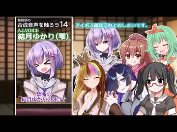 毎回別の合成音声を触ろう②アイボス編