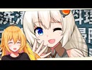 アンドロイド姑あかりちゃん！[原石祭2025]