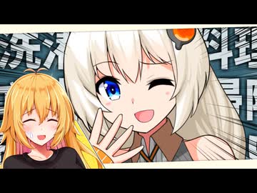 アンドロイド姑あかりちゃん！[原石祭2025]