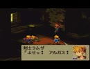 アルガスってこういう人なのね…│ファイナルファンタジータクティクス　part 6