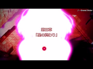 【型月考察】星の終わり【型月終焉考察三部作：第三章】