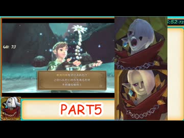 part5/10 ゼルダの伝説 スカイウォードソード(HD版)を4時間半くらいでクリアするRTA解説