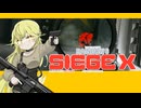 【ゆっくり実況】俺が勝てないのはどう考えてもお前らが強いシージSiege X　その３【Rainbow Six Siege X】