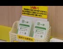 ATMの”無料封筒”大量持ち去りは罪になる？フリマサイトに大量出品、売り切れも･･･金融機関「把握難しい」