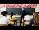 【動画News】大学授業料の国際比較(2025年最新版)(2025/10/15)