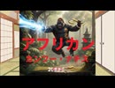 【ゆっくり映画雑談】クソ映画かと思いきや意外と面白い『アフリカン・カンフー・ナチス』【ネタバレ無し】