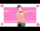【MMD】早乙女剛道のクローバー♧クラブ