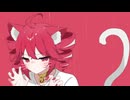 人間になりたいにゃ〜 feat.重音テト,初音ミク