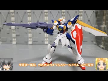 EG ウイングガンダム HGAC ウイングガンダム(クリアカラー) ゆっくりプラモ動画